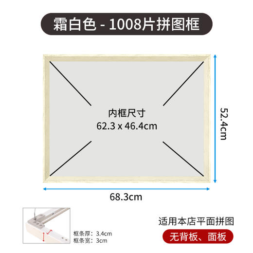 1008片 W1252 组合框-A10404-霜白色【Showpiece L】 商品图0