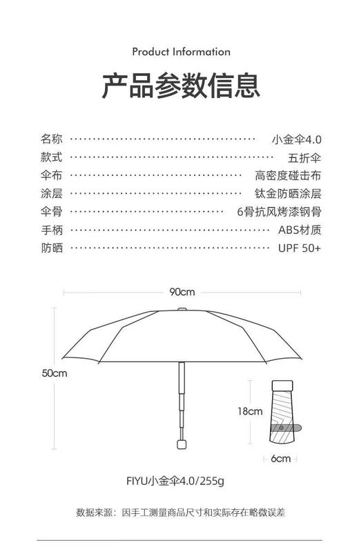 纯元！Z品单！ FIYU小金伞4.0 口袋伞 防晒伞！晴雨两用伞！ 商品图1