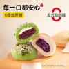 七年五季欧包新口味 椰香紫薯/红豆奶酪/巧克力/蟹黄松松欧包 商品缩略图0