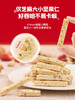 【惊喜5折券可用】忆小口DHA坚果酥（原味）（88G） 商品缩略图3