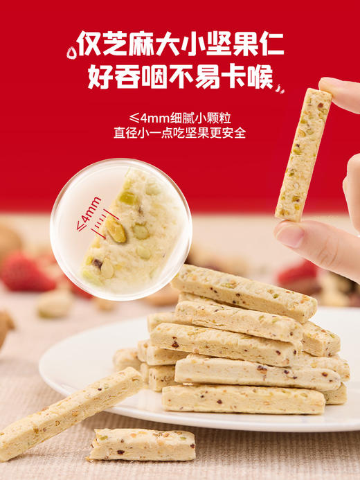 【惊喜5折券可用】忆小口DHA坚果酥（原味）（88G） 商品图3