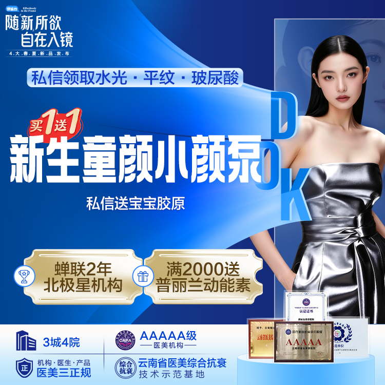 【买一送一】新生童颜 小颜泵 私信送宝宝胶原
