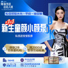 【买一送一】新生童颜 小颜泵 私信送宝宝胶原 商品缩略图0