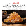 老糖桂花官方旗舰店正品350g甄选古法老冰糖无硫桂花柠檬配料干净 商品缩略图4