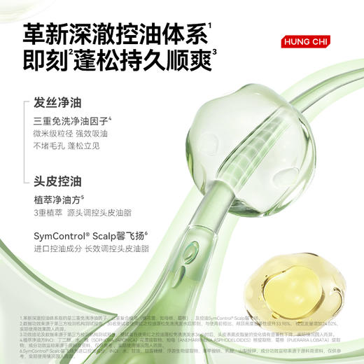 【微信专享价】新品红之控油蓬松免洗啫喱免洗洗发水60ml 商品图5