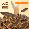 焦糖瓜子150g*1袋 商品缩略图1