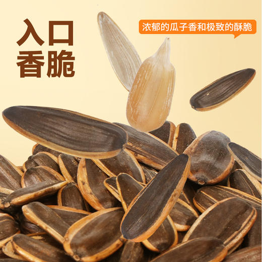 焦糖瓜子150g*1袋 商品图1