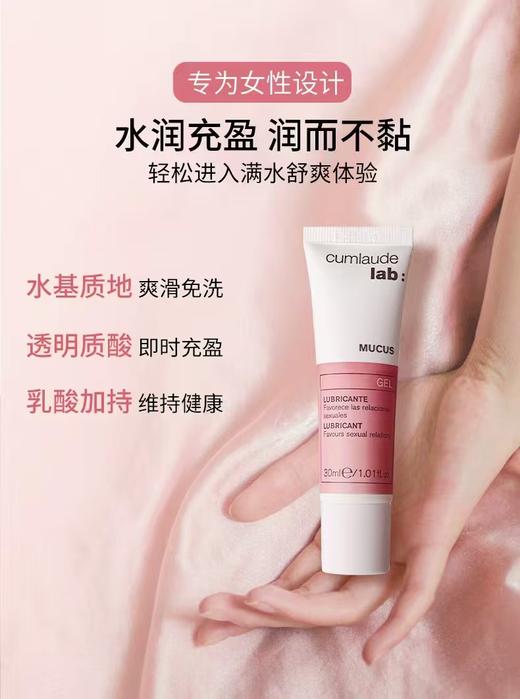 【新品 伊能静同款】西班牙 珂蔓朵 女性专研玻尿酸润滑液水基润滑液30mll 商品图1