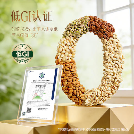 【百草味】高蛋白每日全坚果660g 100%全坚果低Gi认证 商品图2