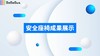 太空舱安全座椅成果展示 商品缩略图0