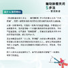 脑动脉瘤夹闭5步法 案例集锦 西徹 佟献增 王凯文 适合初中级神经外科医师脑科疾病诊断治疗教程手术技巧书 辽宁科学技术出版社 商品缩略图3