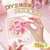 DIY立体图案白适台式风扇-纪念日百货门店同款170547252 商品缩略图3