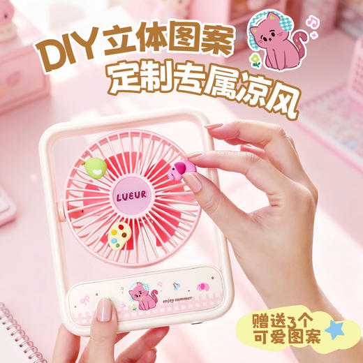 DIY立体图案白适台式风扇-纪念日百货门店同款170547252 商品图3