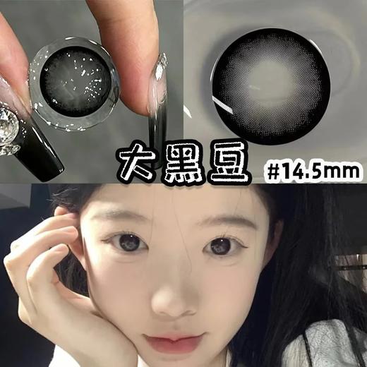 ❀新款海沫赴野/杏仁冻黑/大黑豆/big大黑/晚枫月灰/甜水湾年抛美瞳隐形眼镜 商品图2