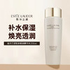 【海淘直发】雅诗兰黛智妍柔润精华水200ml【2028/9/1】 商品缩略图1
