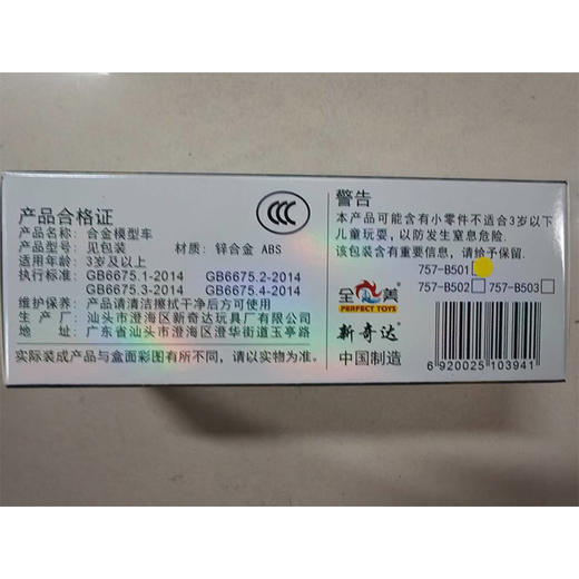 变形金刚合金车模PDQ款合金车-纪念日百货门店同款171155656 商品图4