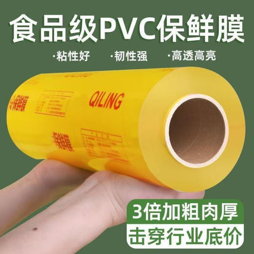 【食品保鲜膜】| 元和优选 超大卷❗️食品保鲜膜500米/卷更值 升级加厚，强力承重，套住新鲜，美味不串味！耐力不拉破，PVC大卷经济装厨房蔬菜大卷美容院家用商用 商品图2