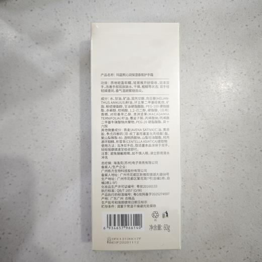 玛蓝熊沁润保湿香氛护手霜60g 商品图1