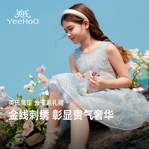 【英氏】【轻奢高端晚礼服】【120-170】女童夏季网纱裙无袖连衣裙 商品图0