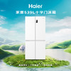 海尔（Haier）「家宴系列」539L十字门母婴冰箱黑金净化抗菌一级变温风冷无霜大容量BCD-539WGHTDEDWVU1 商品缩略图3