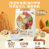 好麦多 益生元燕麦脆（酸奶莓莓1+奇亚籽坚果1）220g*2 商品缩略图3