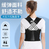 【人体工学设计舒适穿戴、强力龙骨支撑不累腰】驼背矫正器背部矫姿带儿童学生成年男女士隐形背部纠正开肩神器.TA 商品缩略图0
