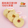 西域美农 厚切苹果脆片50g 袋装 低脂高膳食纤维 儿童零食非油炸 商品缩略图5