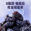 【畅轻松！软糯多肉】新疆西梅干无添加蜜饯梅子果脯果干办公室零食休闲食品无添加小吃。xb 商品缩略图3