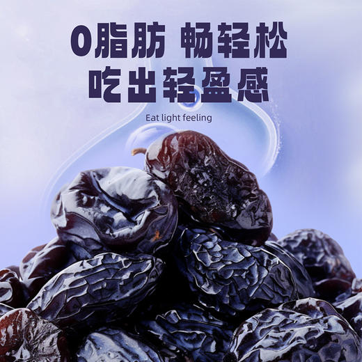 【畅轻松！软糯多肉】新疆西梅干无添加蜜饯梅子果脯果干办公室零食休闲食品无添加小吃。xb 商品图3