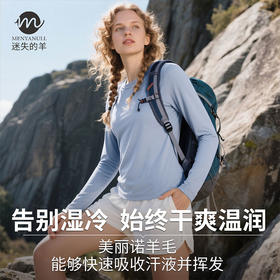 女士运动长袖T恤 100%美丽诺羊毛 15.5微米