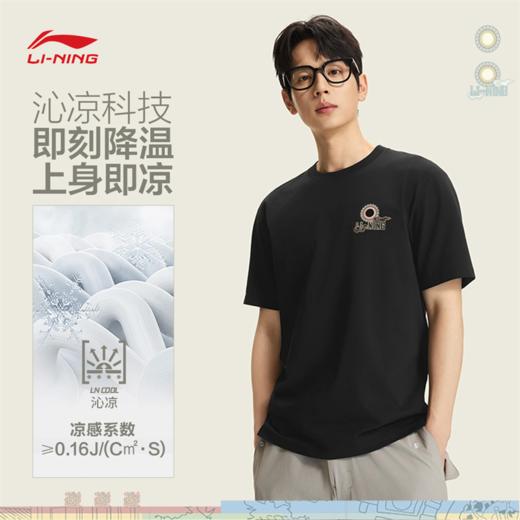 李宁中国文化系列故宫联名男子冰感舒适吸湿排汗短袖文化衫AHSW327 商品图1