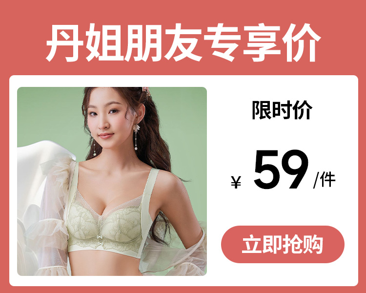 【59元1件】轻奢简约精简蕾丝零感调整型文胸-8831