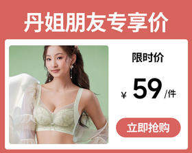 【59元1件】轻奢简约精简蕾丝零感调整型文胸-8831