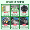 赠工具包！拍1到手8件『锅底净』轻松让你黑锅变新锅！适用于铁/不锈钢/玻璃/陶瓷材质的锅底清洁 商品缩略图5