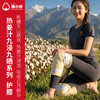 【九浸九晒养生服饰  护腰·护膝】 弹力款  无弹力款 九九姜芯 古法炮制新疆天山晒场 热姜汁浸泡  至日用功拔陈Han 男女同款 重庆仓 商品缩略图0