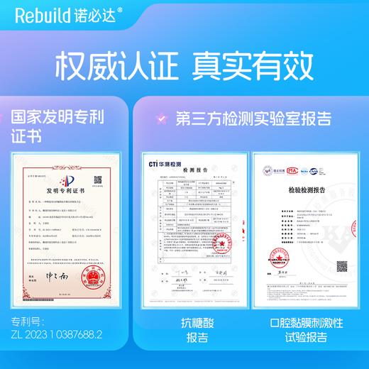 【购5支送同款1支试用+配套万毛牙刷2支】Rebuild诺必达儿童健齿牙膏草莓味50g/支 孕妇宝宝儿童牙膏2岁-12岁换牙期 商品图7
