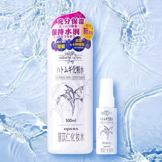 【赠45ml喷雾】娥佩兰 薏苡仁化妆水500ml 湿敷爽肤水 保湿补水【大包装】【新老包装随机】 商品图0
