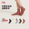 李宁运动生活系列抗菌中袜（特殊产品不予退换货）AWSV175 商品缩略图0
