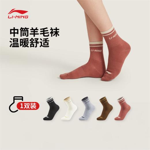 李宁运动生活系列抗菌中袜（特殊产品不予退换货）AWSV175 商品图0