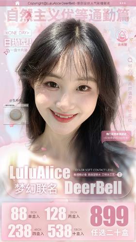 lulualice日抛78/盒118/2盒228/4盒528/10盒889/20盒,幼乖黑奶油