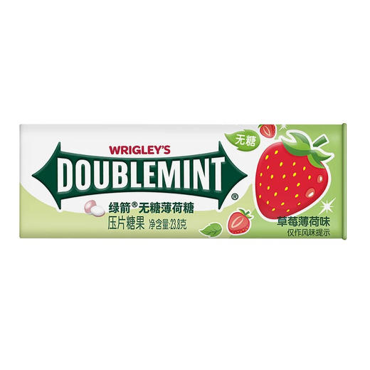 绿箭薄荷糖草莓薄荷35粒 商品图0