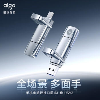 爱国者（aigo）1TB 固态U盘 双接口手机电脑两用U盘 Type-C/USB3.2 读速高达520MB/s U393 大容量高速优盘 商品图2