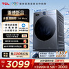 【新品上市】TCL水氧超级筒滚筒洗衣机全自动家用12KG直驱水氧除菌护衣G120T7WMax-DIS 商品缩略图0