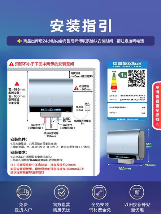 海尔（Haier）麦浪套系 电热水器BK7/BK7PLUS 小蓝瓶净肤洗 富锶净肤热水器60升 双胆扁桶 速热家用一级能效 80L 3300W 无镁棒BK7PLUS 商品图0