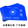 横款帛金簿嘉宾随礼名册出殡记账本白事礼单 丧事签到本批发 商品缩略图0