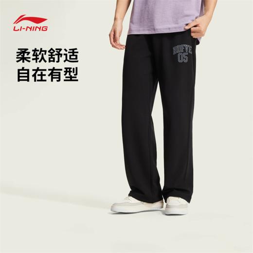 李宁反伍BADFIVE男子直筒冰感舒适吸湿排汗宽松卫裤AKLW209 商品图0