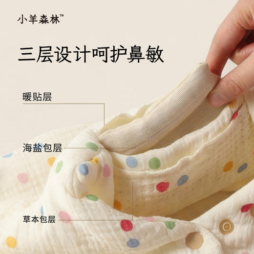 4月新品！「苍耳暖通披肩」为易敏鼻宝筑起一道温和的呼吸防线 商品图1