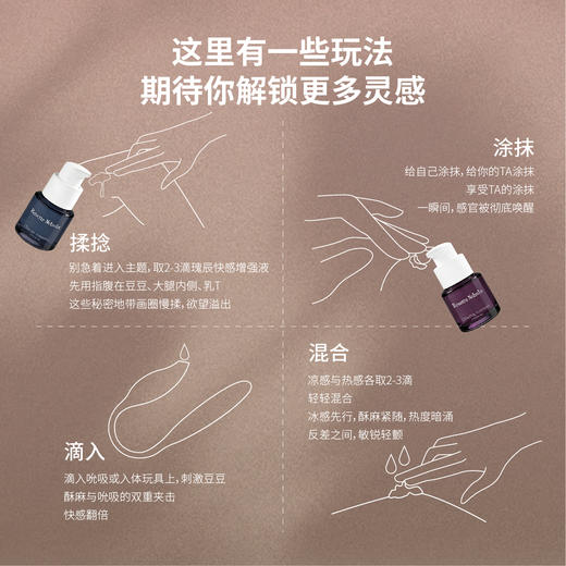 【快感增强】瑰辰冰火酥麻快感增强液高潮激情性冷淡情趣女专用 商品图4