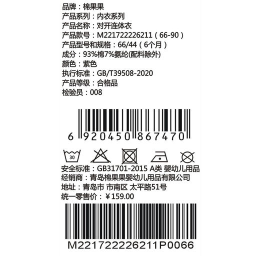 棉果果夏季新品女童卡通纯棉凉感防蚊5A抗菌对开连体衣M221722226211 商品图3