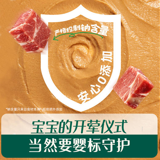 【内享汇】英氏婴幼儿牛肉泥原味（120克）（12袋） 商品图3